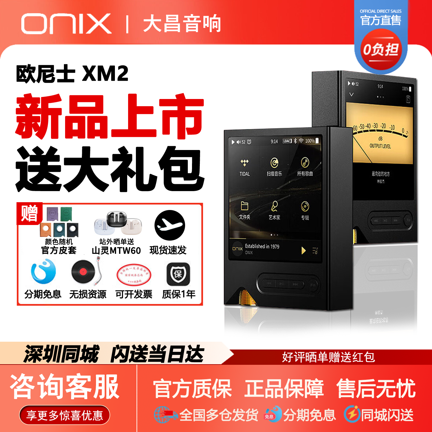 ONIX欧尼士XM2纯音乐播放器触控屏便携无损HiFi蓝牙随身听MP3初烧