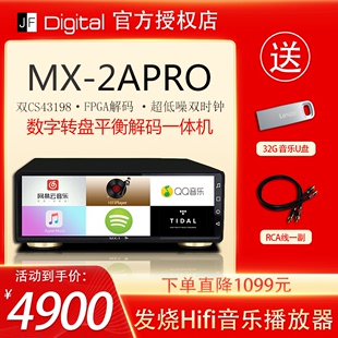 安卓数字转盘HIFI音乐播放器 景丰MX Pro XMOS 双CS43198解码