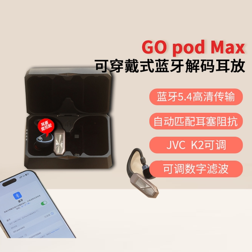 悦尔法GOpod可穿戴式蓝牙耳挂