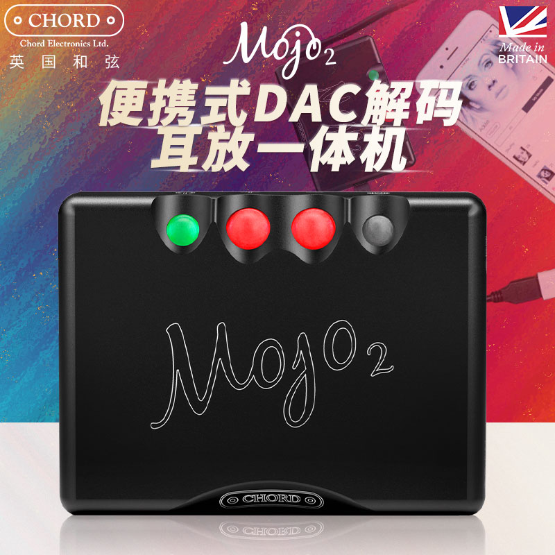 CHORD和弦mojo2 便携式耳放耳扩DSD音频音乐解码器小尾巴