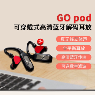 pod可穿戴高清蓝牙解码 耳放TWS真无线蓝牙耳机耳挂ifi 悦尔法
