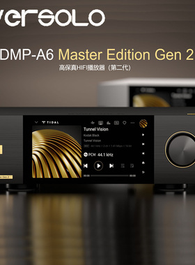 艾索洛Eversolo A6 Master Gen2大师版二代播放器流媒体数播网播