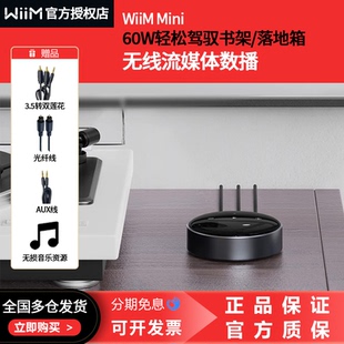 WiiM Mini 蓝牙音频无线数字hifi播放器串流无损音乐发烧级接收器
