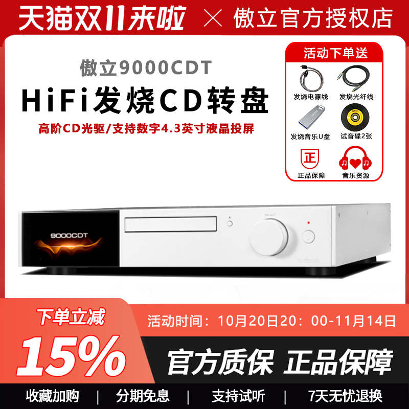 傲立家用CD播放机hifi纯转盘