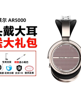 aune AR5000MK2 头戴式耳机发烧hifi立体声电竞游戏监听动圈大耳