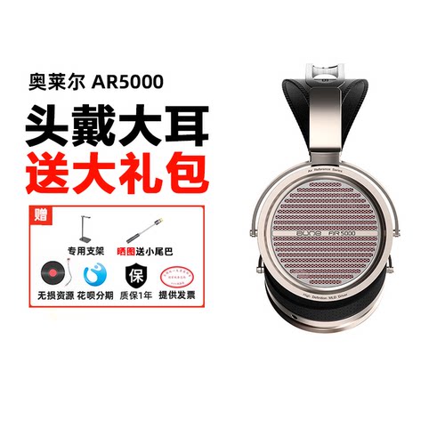AUNEAR5000MK2头戴式游戏大耳