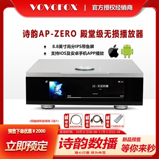 诗韵旗舰级AP ZERO台式 数字转盘HIFI蓝牙无损DSD音乐播放器