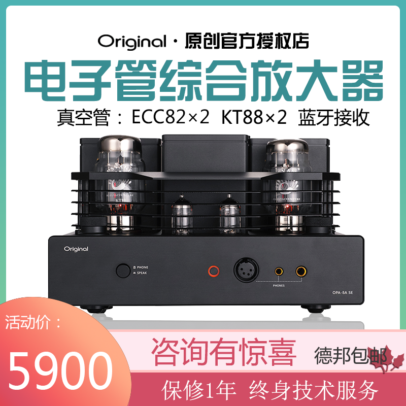 原创5AKT88胆机放大器