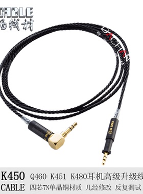 张扬akg450k450q460K451k452k480耳机线升级线2.5mm转3.5mm音频线