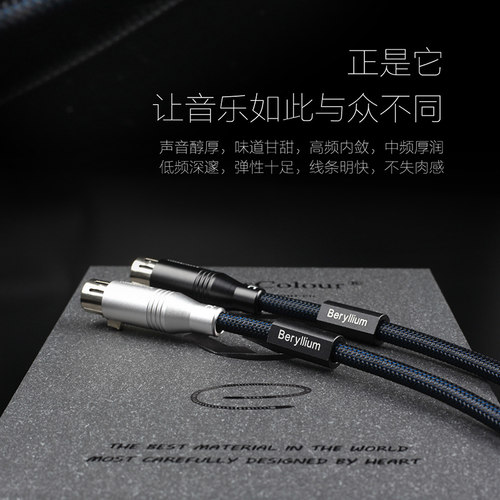 铜彩发烧平衡信号线铍合金