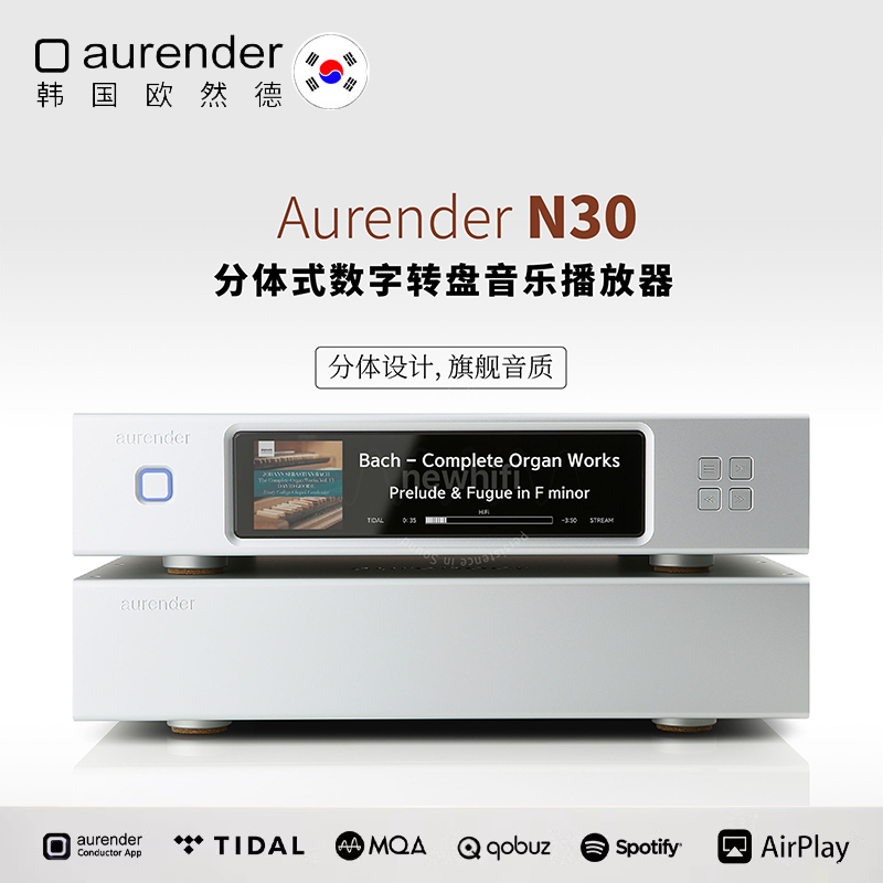 aurender/欧然德 N30 串流纯数播网络硬盘音乐播放器DSD服务器NAS