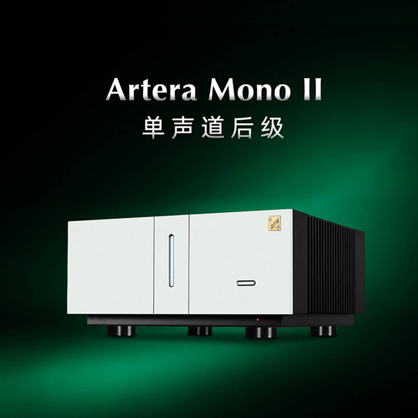 国都Artera Mono II 蓝牙CD前后级单声道功放机DAC解码发烧HIFI