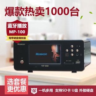美思柯MP 度高 100母带硬盘DSD音乐无损播放器hifi数字蓝牙转盘