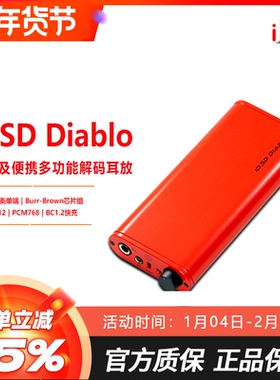iFi悦尔法 iDSD Diablo大菠萝解码器平衡4.4便携解码耳放DAC