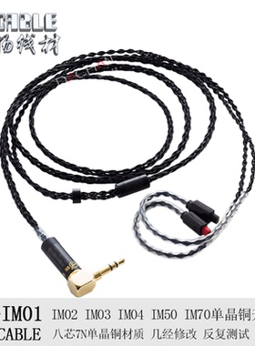 张扬ATH-im70 50 04 03 02 01耳机线升级线单晶铜2.5 4.4平衡线