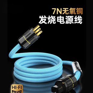 Mps SGP-325AC电源线7N无氧铜音响音频音箱前后级功放机国标美标