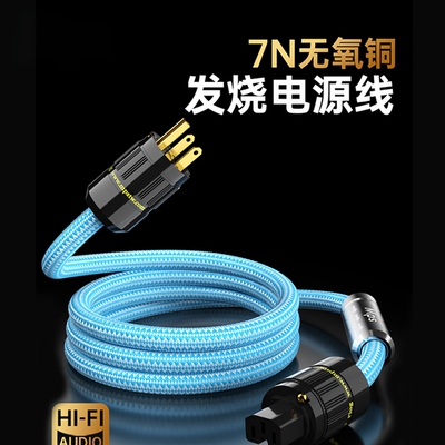 Mps SGP-325AC电源线7N无氧铜音响音频音箱前后级功放机国标美标