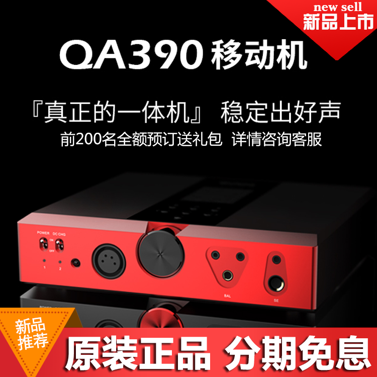 Quloos/乾龙盛QA390移动HiFi无损音乐播放器DAC解码器耳放QA390LE MP3/MP4/iPod/录音笔 MP3/MP4/iPod/录音笔 原图主图