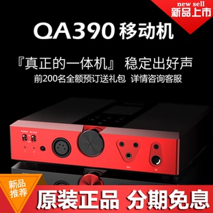 Quloos 器耳放QA390LE 乾龙盛QA390移动HiFi无损音乐播放器DAC解码