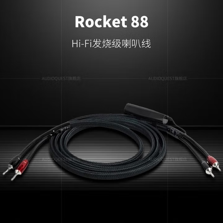 AQ美国线圣Rocket88火箭喇叭线发烧HiFi高保真音响线原装音箱线