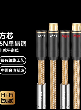 Mps音频线M-12XLR单晶方芯铜调音台解码功放卡侬头信号平衡线