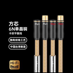 Mps音频线M-12XLR单晶方芯铜调音台解码功放卡侬头信号平衡线