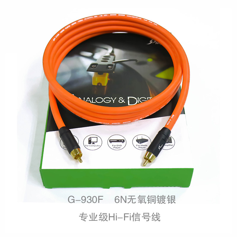 Mps G-930F专业发烧无氧铜镀银RCA莲花信号线G-930XLR平衡线