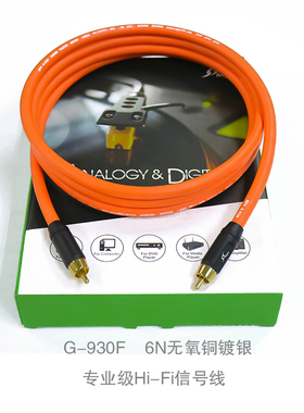 Mps G-930F专业发烧无氧铜镀银RCA莲花信号线G-930XLR平衡线