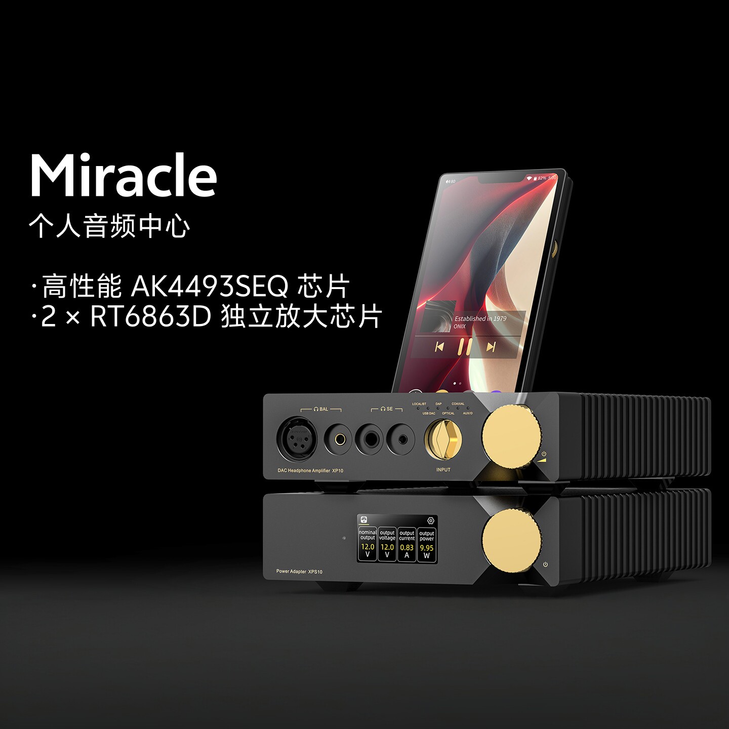 英国ONIX欧尼士Miracle播放器HiFi解码耳放功放一体机台式桌面级
