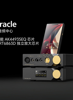 英国ONIX欧尼士Miracle播放器HiFi解码耳放功放一体机台式桌面级