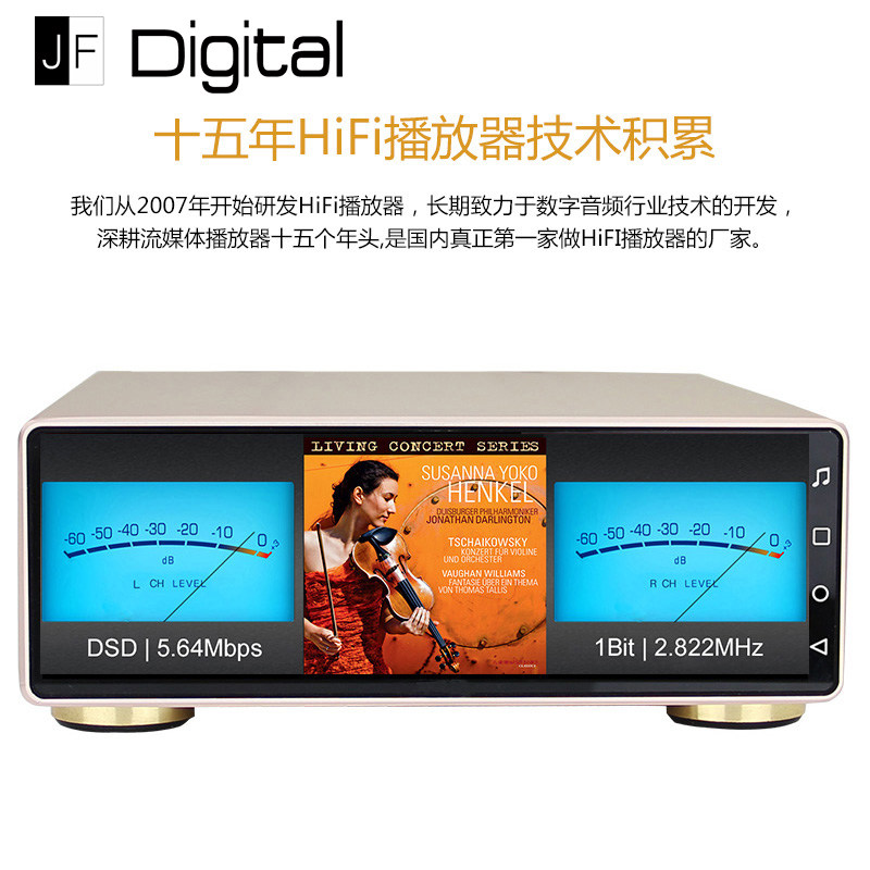 景丰MX-3纯数字转盘HIFI无损母带DSD音乐播放器安卓网络蓝牙数播