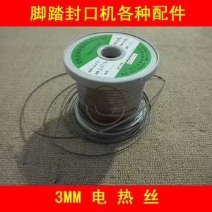 脚踏封口机电热丝 加热丝 3mm宽扁丝 其它各种配件