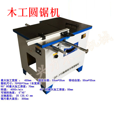 厂家直发小型木工机械工具大全轴倾斜升降推台锯45度精密锯圆锯机