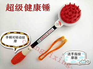 新按摩捶敲打锤 经络拍 保健锤按摩锤子 送手指按摩器