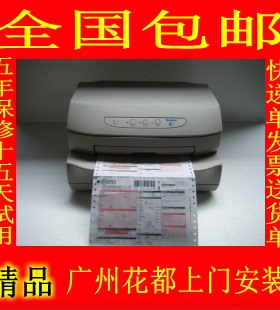 南天PR2E票据请帖花店贺卡发专用票合格证书卡片送货单针式打印机