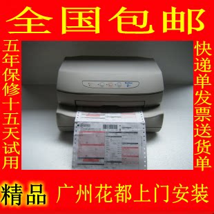 南天pr2e针式打印机淘宝连打针孔