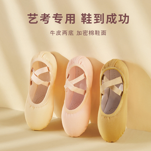 舞蹈鞋儿童女练功软底成人免系带男童猫爪鞋幼儿粉色芭蕾中国舞鞋