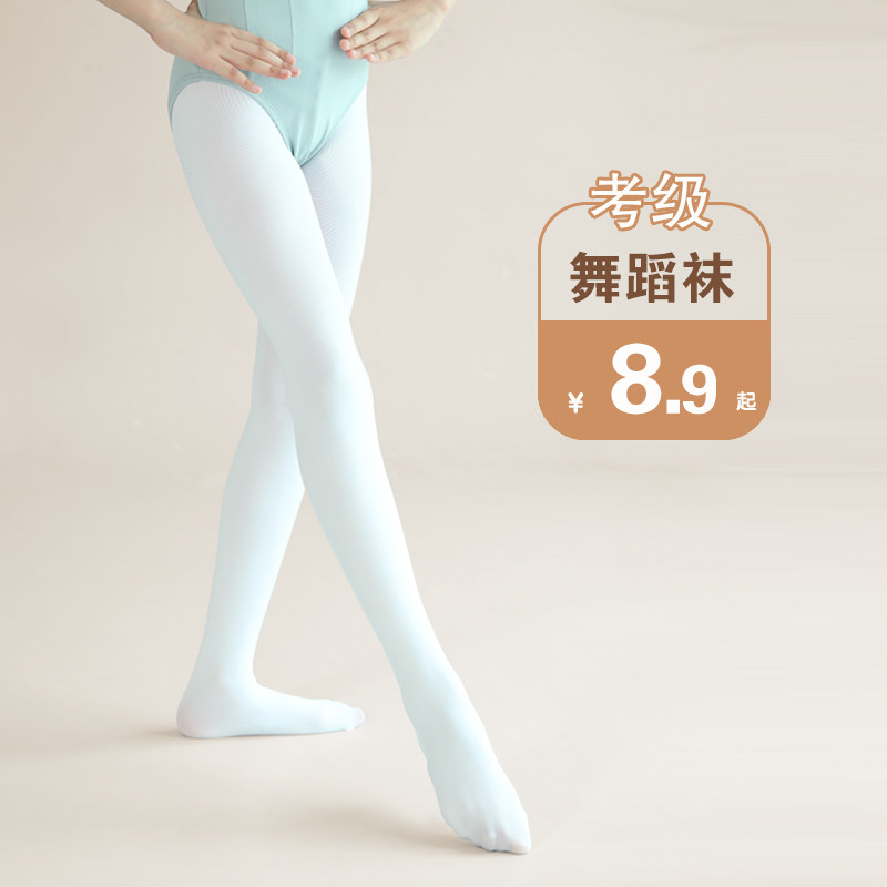 练功春秋加厚白色女孩跳舞连裤袜