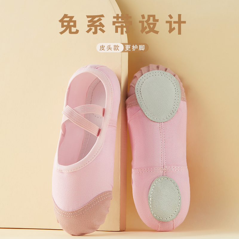 女童芭蕾舞猫爪鞋少儿童免系带肉色软底舞蹈鞋皮头练功鞋中国舞鞋