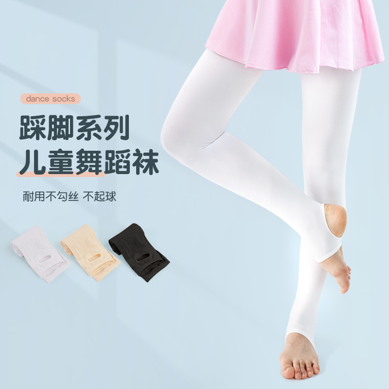 儿童舞蹈袜春秋夏跳舞专用踩脚袜女童薄款白色考级打底裤练功丝袜