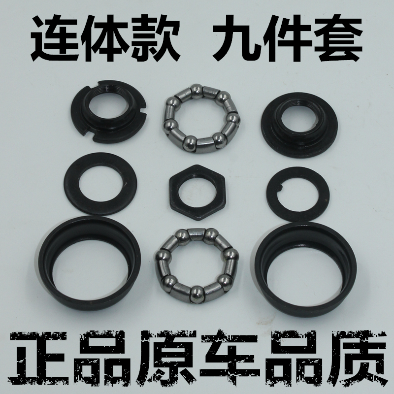 儿童自行车轴承三轮配件钢珠中轴