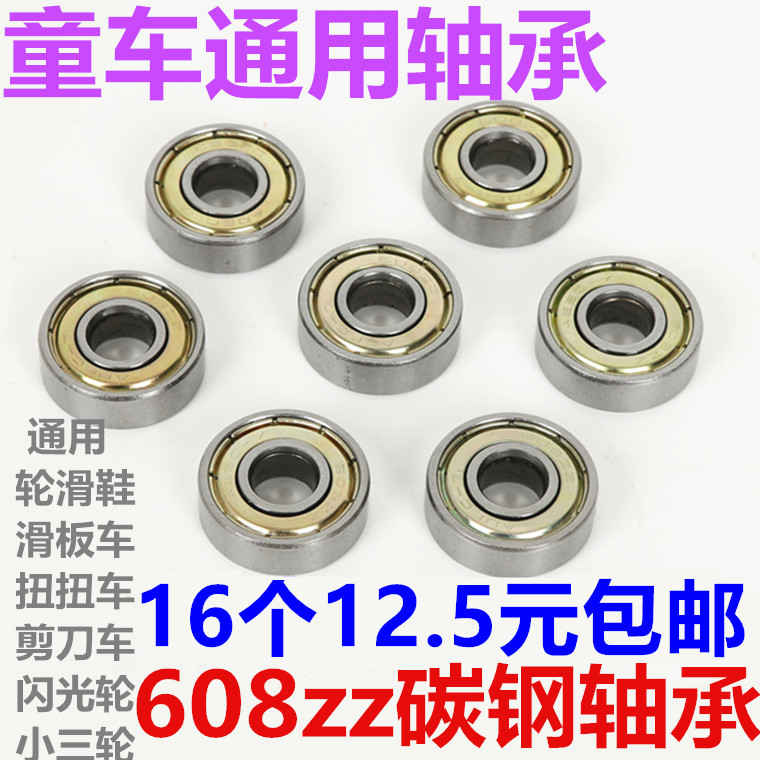 旱冰鞋轴承轮耐用轮滑滑板轴承图片
