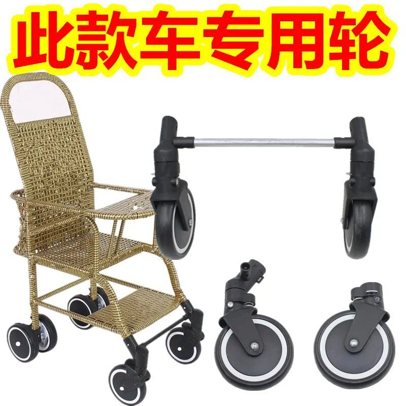 小竹车轮子配件仿藤编车婴儿推车转向刹车轮手编竹藤宝宝儿童车轮