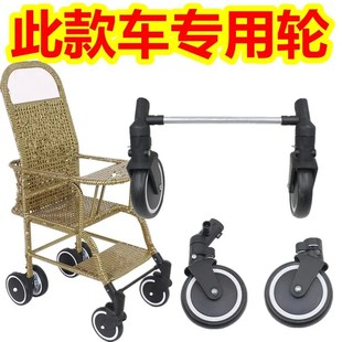 小竹车轮子配件仿藤编车婴儿推车转向刹车轮手编竹藤宝宝儿童车轮