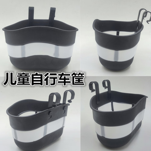 儿童自行车车筐车篓车篮子