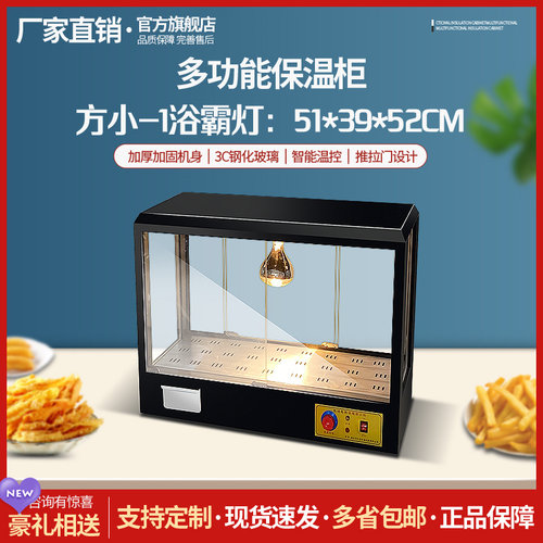 保温柜展示柜蛋挞汉堡食品保温箱台式商用板栗加热小型恒温留样柜