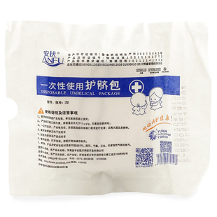 医院用新生儿护脐带包含脐圈婴儿一次性脐带卷带气门芯肚脐结扎线