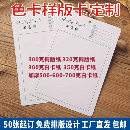 加厚白卡铜版纸彩印定制印刷包邮
