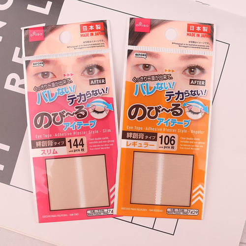 隐形DAISO/大创日本双眼皮美目贴
