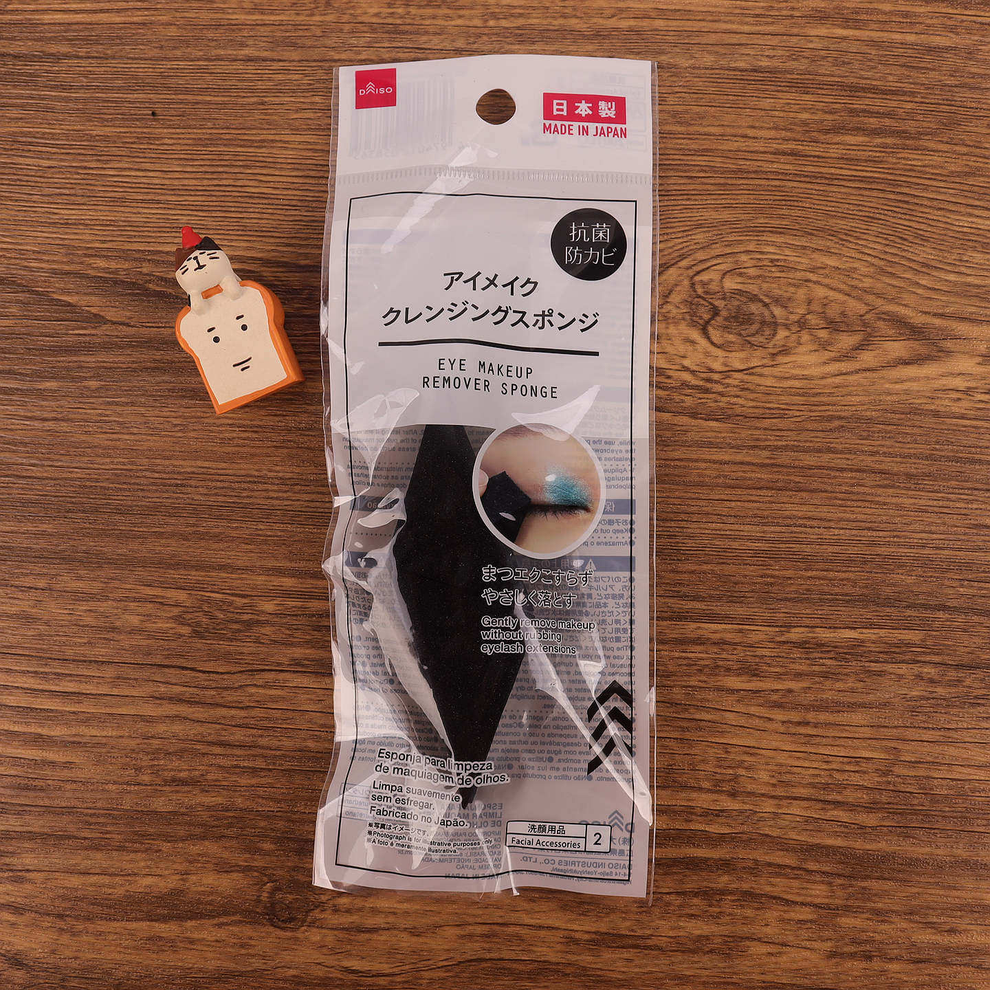 日本DAISO大创黑三角粉扑眼妆